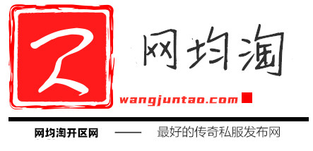 新开变态传奇私服,单职业变态传奇sf,超变传奇65535-最好的变态传奇私服发布网站
